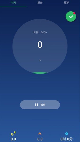 计步器卡路里appv1.1.5 截图3