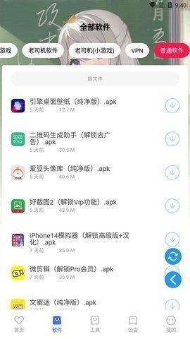 星辰软件库最新版本 截图2
