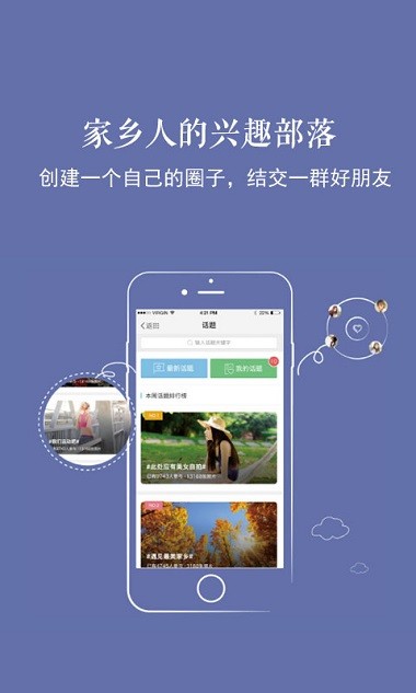 新乐山app v5.36 截图3