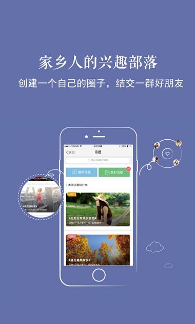 新乐山app v5.36