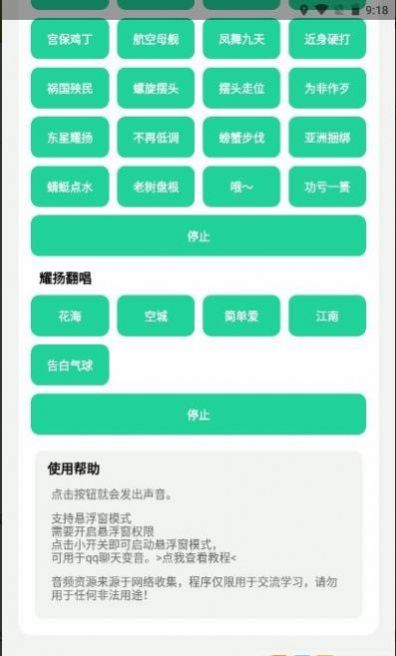 耀阳盒 截图1