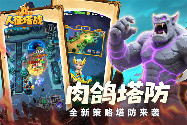 人征塔战无限钻石版