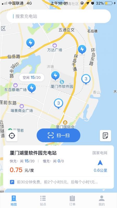 充电E族app v1.1.3 截图3