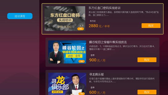 邦天聚米财经 截图5