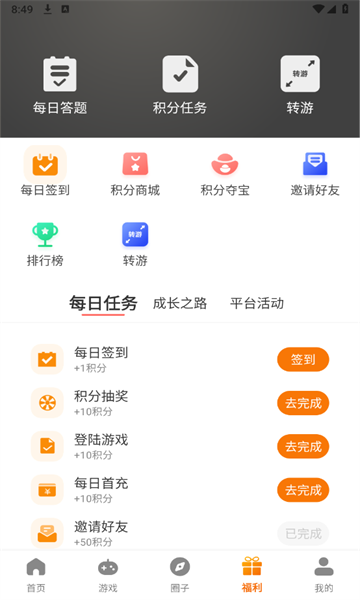 旋风玩 截图1