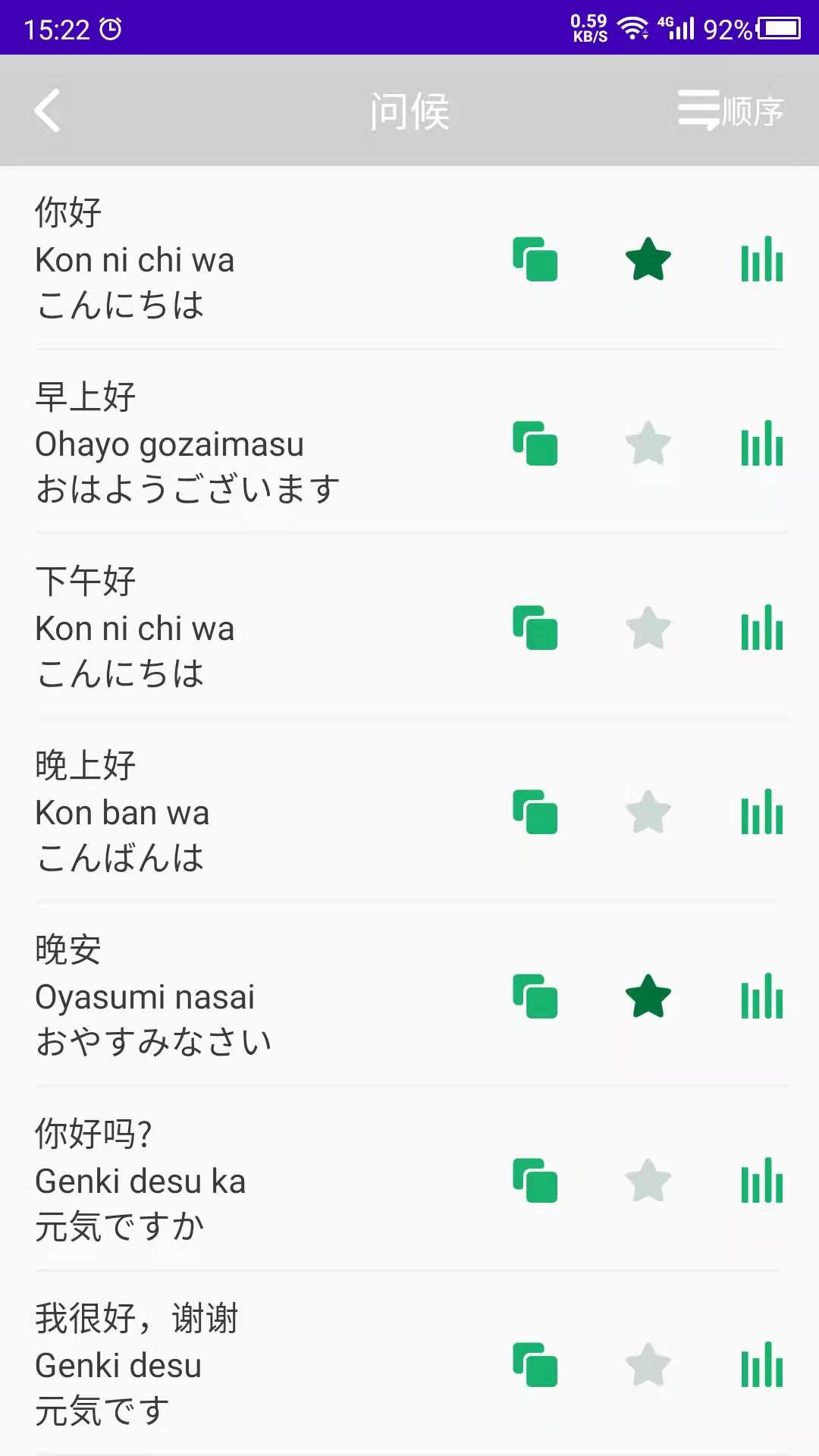 天天日语app 1.0