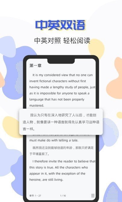 免费英语阅读 截图4