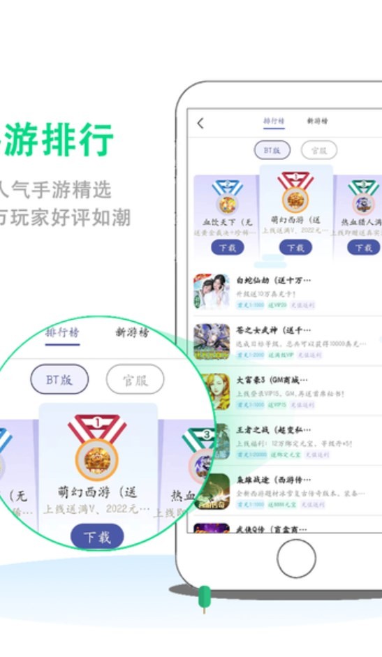 8酷手游 截图2