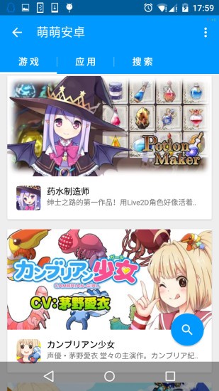 萌萌app最新版 截图2
