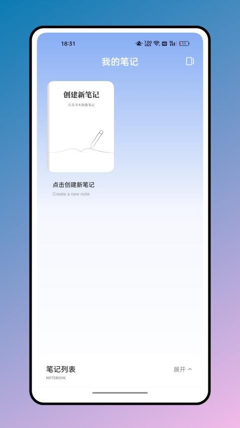 箱庭计划软件 v2.0.0 截图3