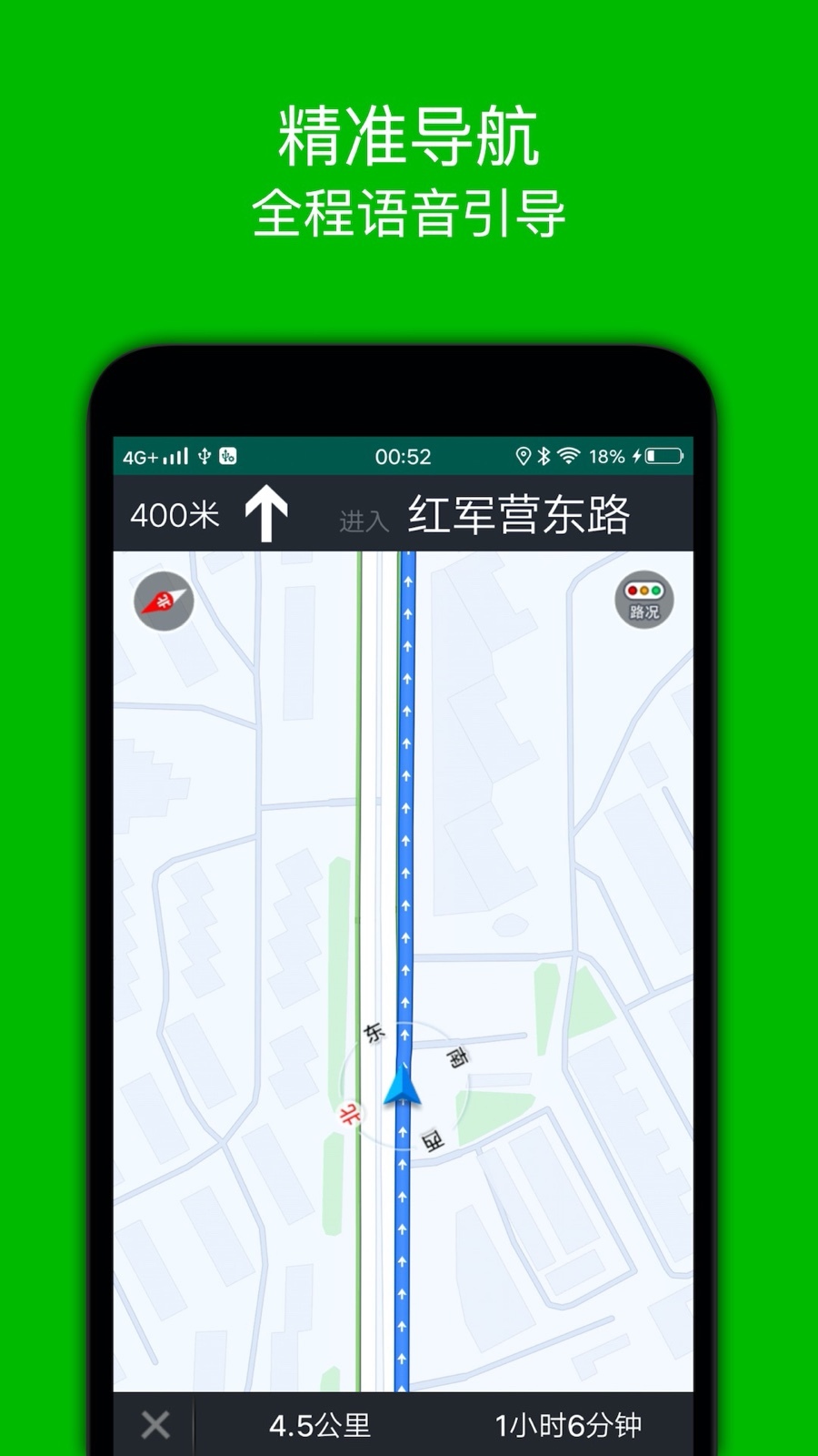 步行导航app 1.6 截图4