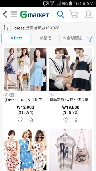 gmarket global app v1.2.2 截图1