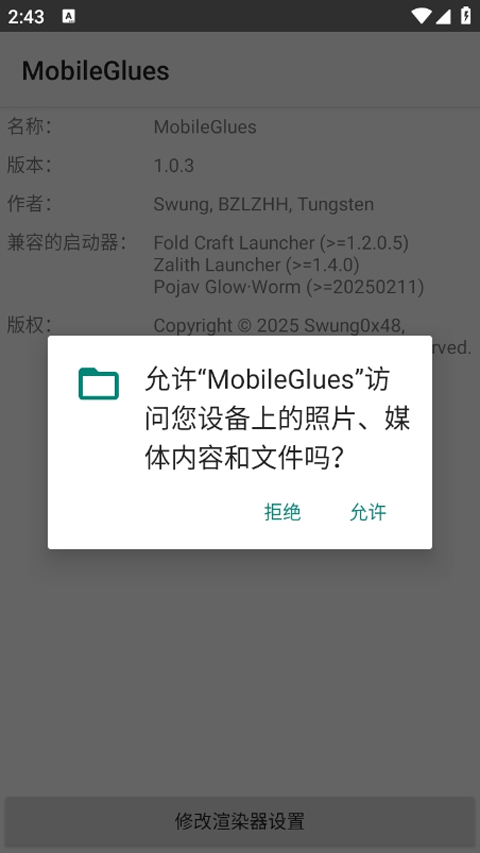 MG渲染器 截图4