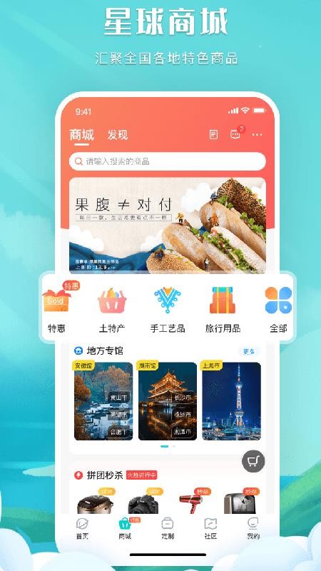 掌中星球app v1.0.22051701 截图3