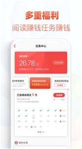 石头追书 截图3