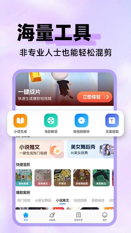 素材混剪最新版 截图1