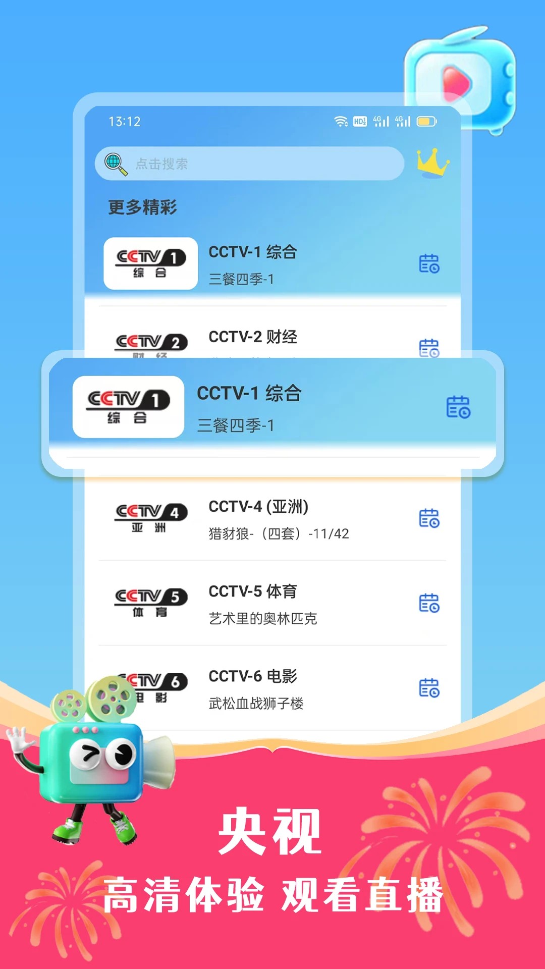 好剧影视app手机版 截图3