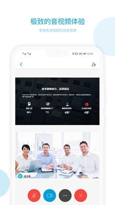 章鱼云会议 截图3