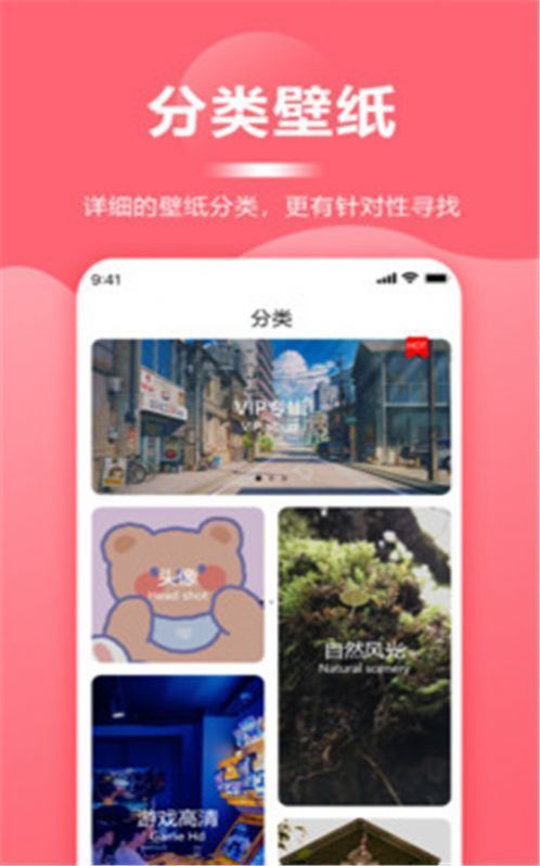 超级壁纸大全 截图2