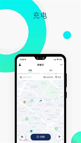 即客行正式版app 截图4