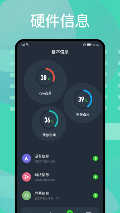 图吧工具箱app 截图3