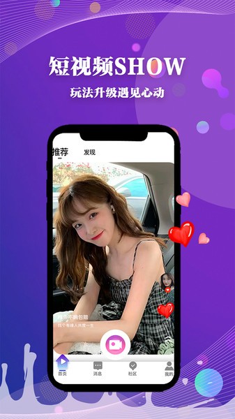 halo交友app 截图4