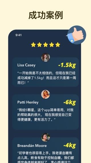 168轻断食软件 截图4