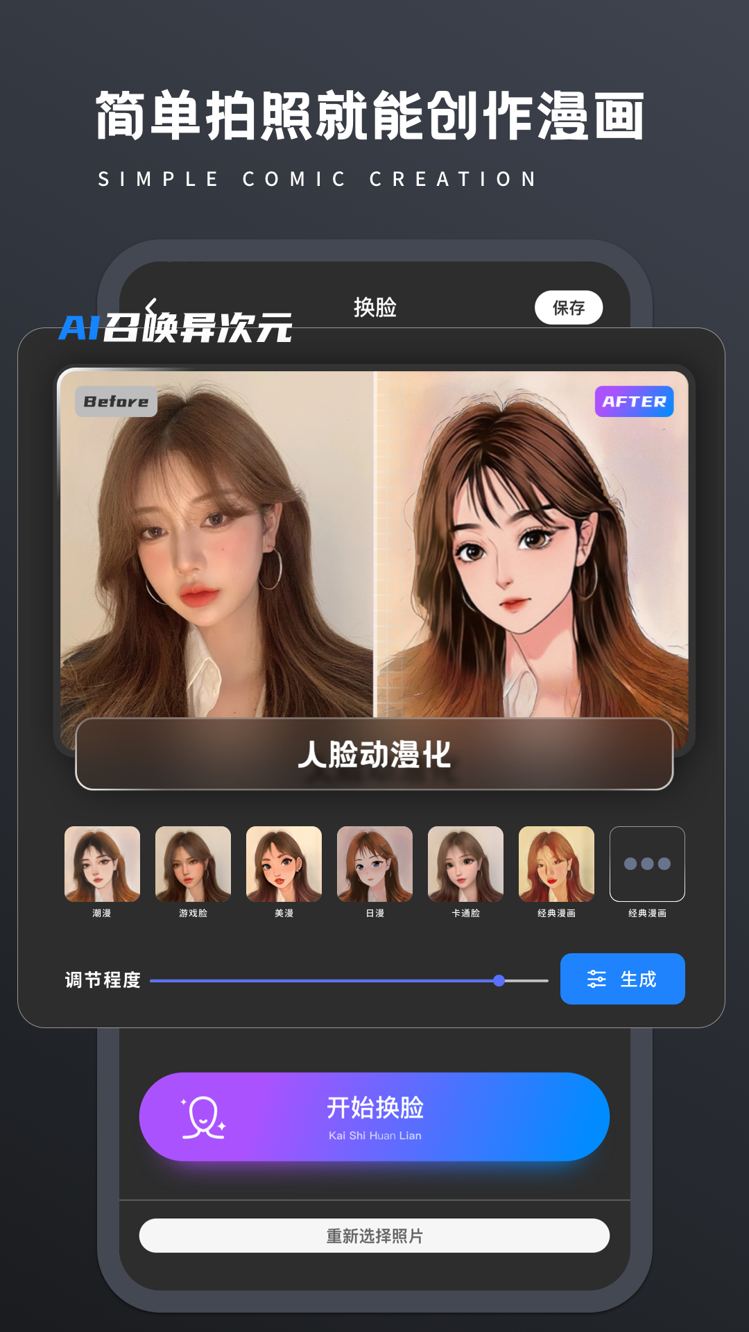 老照片修复处理器app v2.1.1 截图2