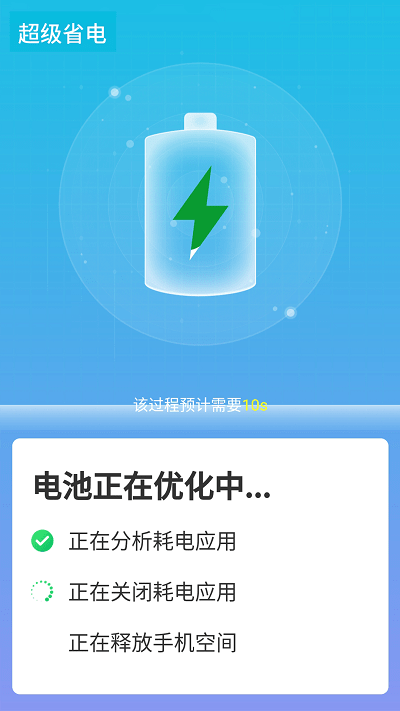 源源快速优化大师app 截图3