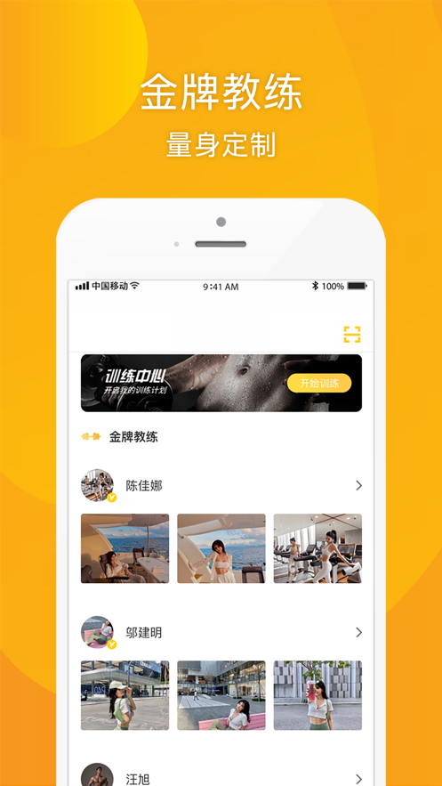 松鼠健身app 截图5