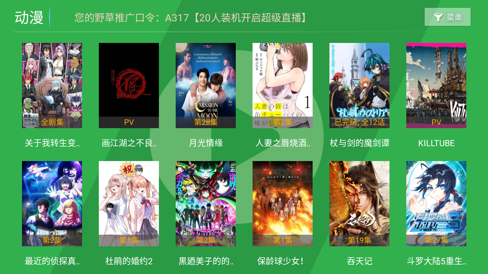 青苹果影视app官方版 截图4
