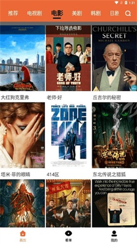 尼克影视免费版 截图3