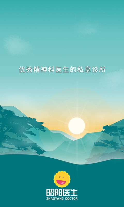 昭阳医生医生版app 截图2