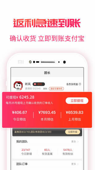 福益多APP 截图3