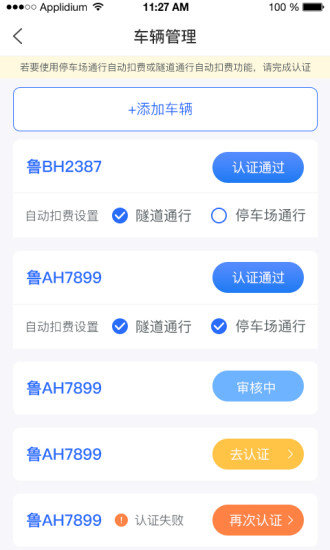 隧e通2.0 截图1