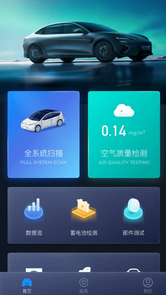 小车探app 截图2