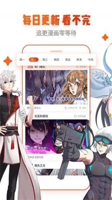 海棠漫画app最新版本 截图1