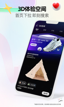天猫618 截图1