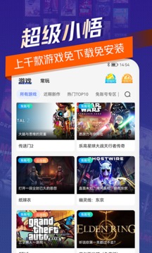 超级小悟 截图1
