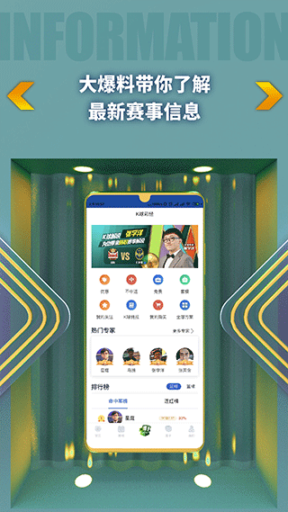 中欧体育最新版 截图1