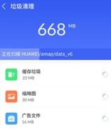 手机快清理app v1.0 1