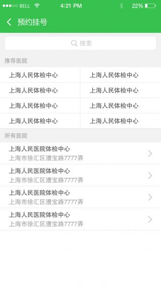 明医app 1.1.0.31