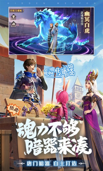 斗罗大陆武魂觉醒口袋版 截图2