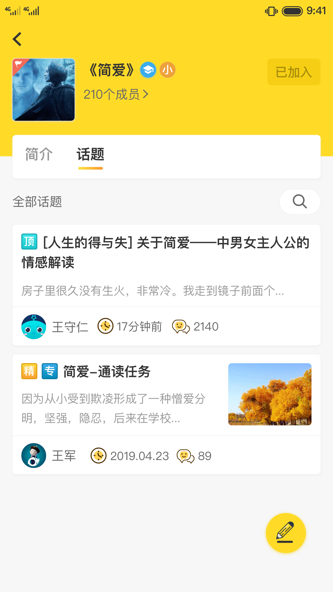 书香阅读 截图1