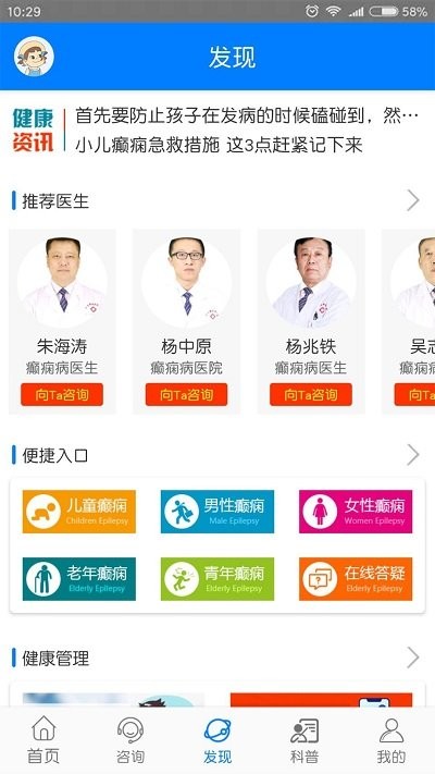 兰州癫痫病医院app v10.0  截图1