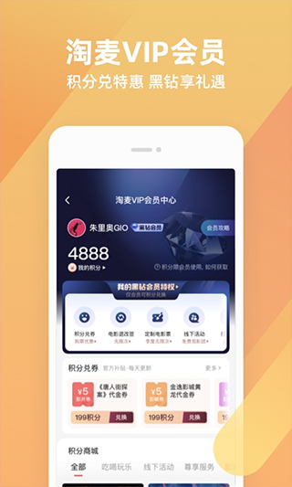 淘票票app官方版 截图3