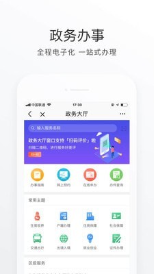 北京通 截图4