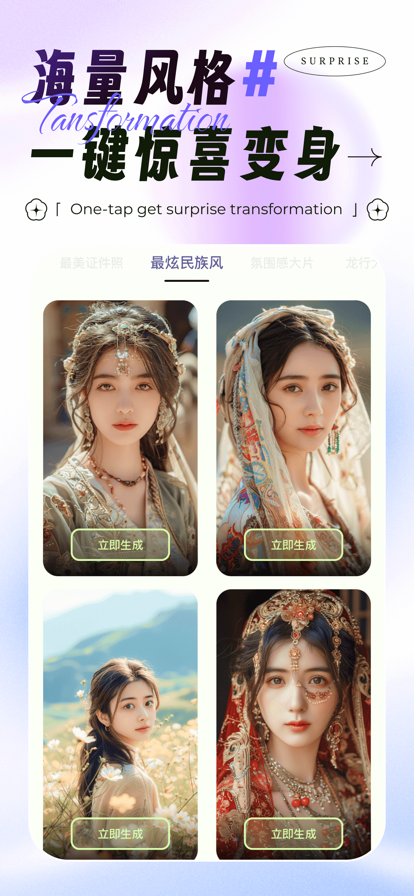 悦颜相机app 截图3