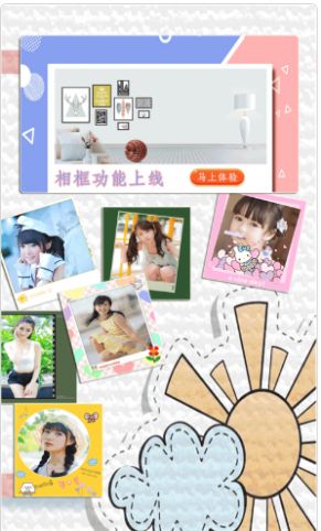 百颜相机app