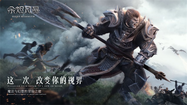 余烬风暴手游官方版 截图2